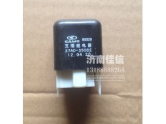 ,五插继电器,济南同驰汽车配件有限公司