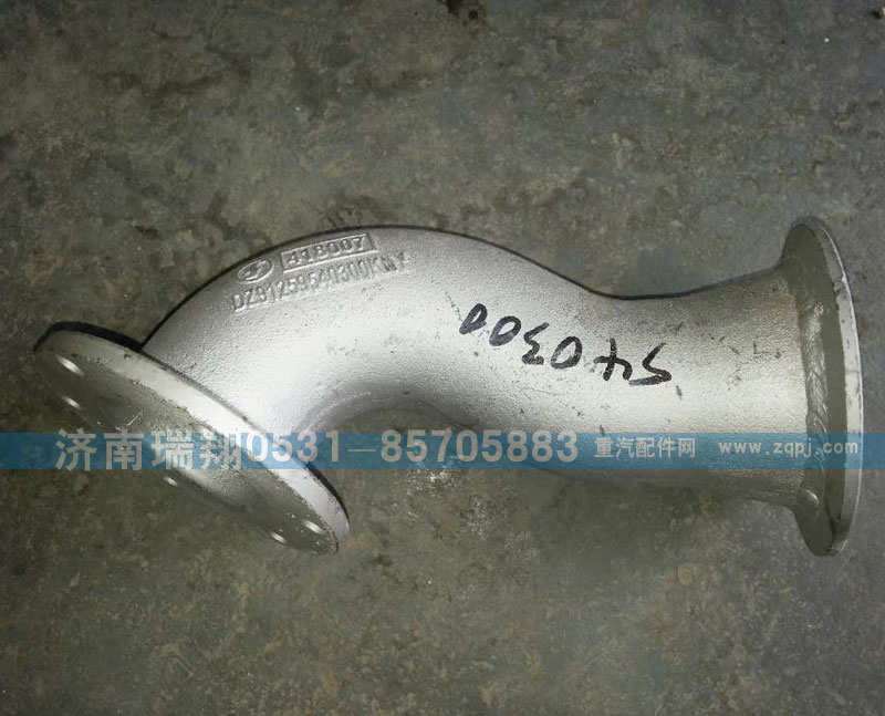 德龍排氣管DZ91259540300/DZ91259540300