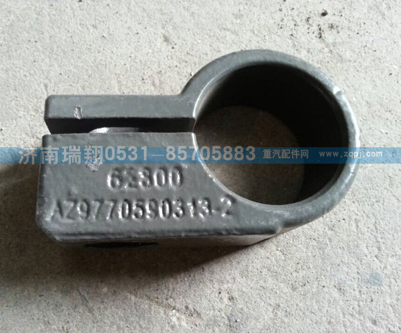 WG9770590313,变速箱支架管夹,济南嘉磊汽车配件有限公司(原济南瑞翔)
