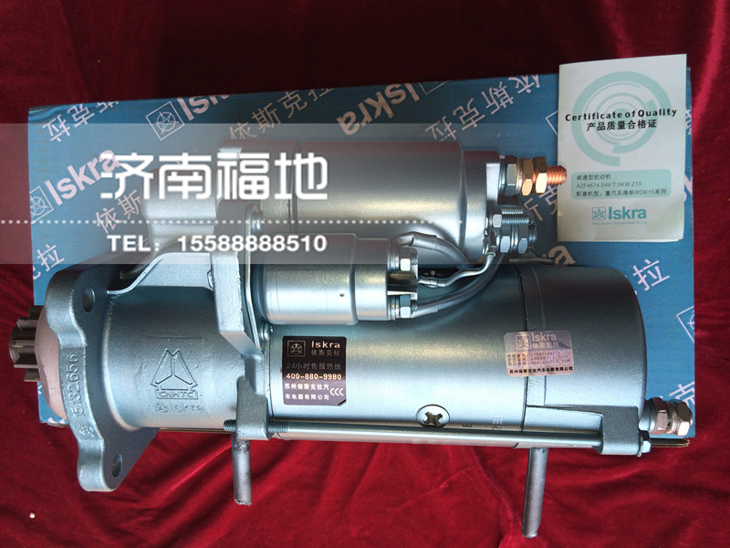 VG1560090001,减速型起动机,济南福地重汽配件销售中心