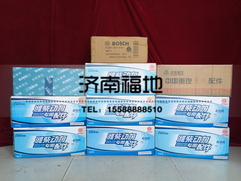销售潍柴博世，重汽依斯克拉，襄樊三菱系列起动机，品质保证！