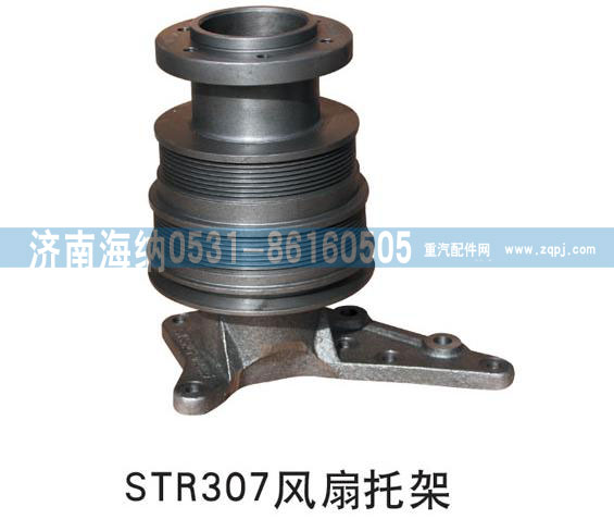STR307风扇托架图1