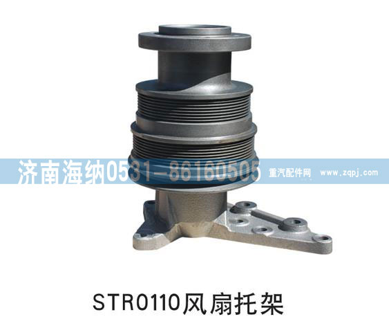STR0110风扇托架图1
