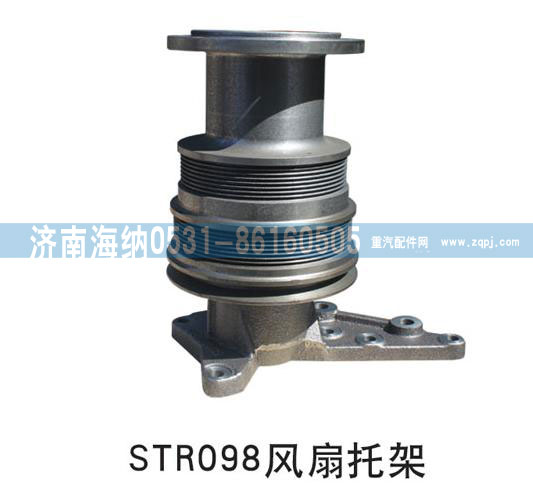 STR098风扇托架图1
