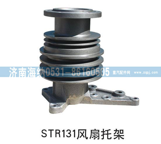 STR131风扇托架图1