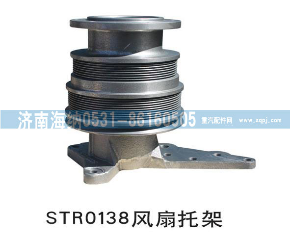 STR0138风扇托架图1