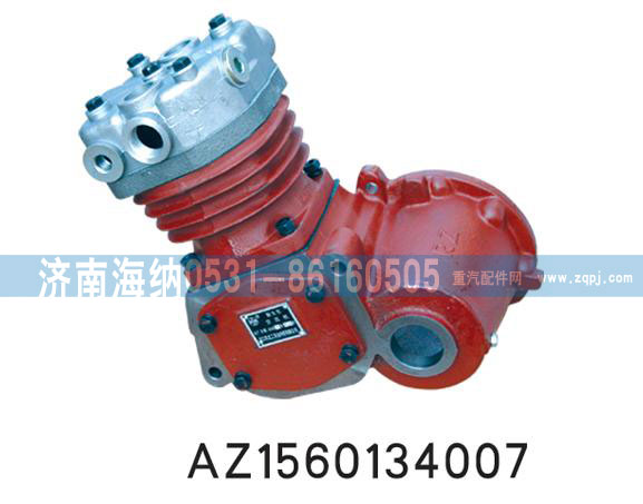 AZ1560134007,空压机总成,济南海纳汽配有限公司