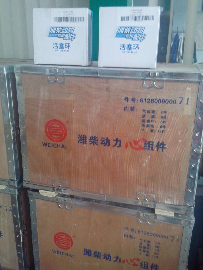 ,四配套,济南小清河汽配有限责任公司