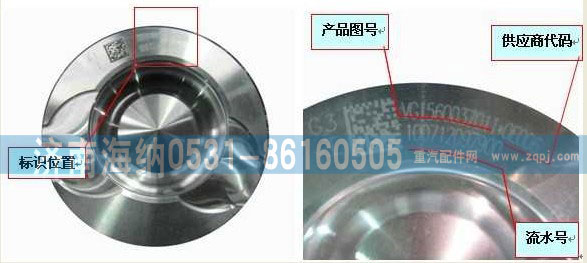 VG1560037011,活塞,济南海纳汽配有限公司