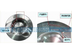 VG1560037011,活塞,济南海纳汽配有限公司