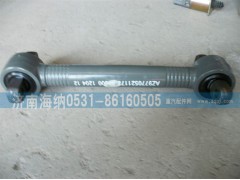 AZ9770521175,上推力杆总成,济南海纳汽配有限公司