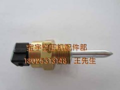 ,空压机温度传感器,深圳市宝安区西乡宝宇空压机配件部