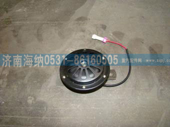 WG9718710002,盆形电喇叭,济南海纳汽配有限公司