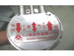 WG9112550128,燃油专传感器,济南海纳汽配有限公司