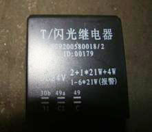 WG9200580018,闪光继电器,济南海纳汽配有限公司