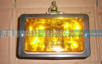 WG9200720040,雾灯总成,济南海纳汽配有限公司