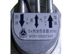 WG9112550133,油位传感器,济南海纳汽配有限公司