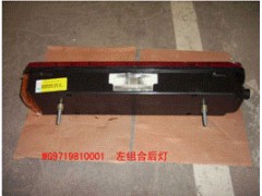 WG9719810001,左组合后灯,济南海纳汽配有限公司