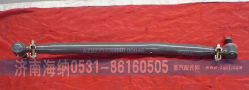 AZ9731430040,转向直拉杆总成,济南海纳汽配有限公司