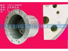 199112340029,STR轮边总成,济南信兴汽车配件贸易有限公司