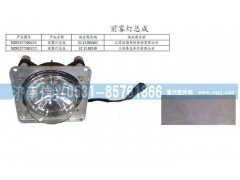 NZ9525720015,前雾灯,济南信兴汽车配件贸易有限公司