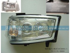 WG9719720001,大灯,济南信兴汽车配件贸易有限公司