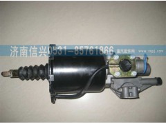 WG9719230025,离合器助力缸,济南信兴汽车配件贸易有限公司