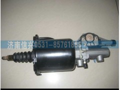 WG9719230025,离合器助力缸,济南信兴汽车配件贸易有限公司