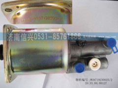 WG9719230025,STRW离合器助力缸,济南信兴汽车配件贸易有限公司