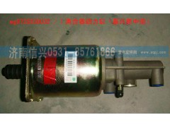 WG9725230032,离合器助力缸,济南信兴汽车配件贸易有限公司