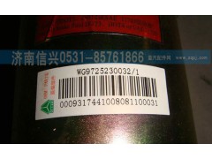 WG9725230032,离合器助力缸,济南信兴汽车配件贸易有限公司