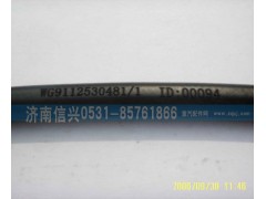 WG9112530481,胶管,济南信兴汽车配件贸易有限公司