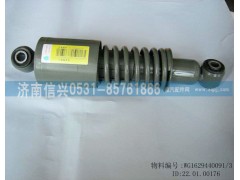 WG1629440091,减震器,济南信兴汽车配件贸易有限公司