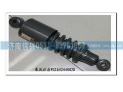 WG1642440028,HOWO后悬减震器,济南信兴汽车配件贸易有限公司