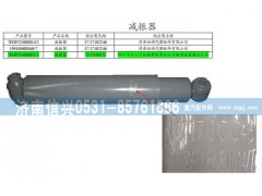 WG9100680046,后桥减震器,济南信兴汽车配件贸易有限公司