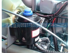 WG9925470033,动力转向油罐总成,济南信兴汽车配件贸易有限公司