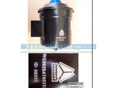 WG9925470033,动力转向油罐总成,济南信兴汽车配件贸易有限公司