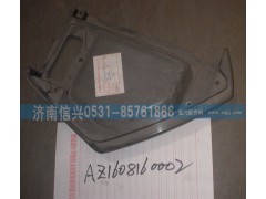 AZ1608160002,仪表台右端部总成,济南信兴汽车配件贸易有限公司
