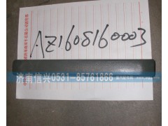 AZ1608160003,上车扶手,济南信兴汽车配件贸易有限公司
