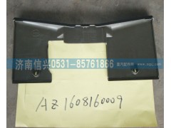 AZ1608160009,左膝部护板（黄河王子）,济南信兴汽车配件贸易有限公司