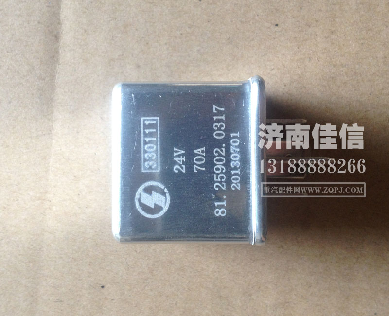 IMG81.25902.0317,中央继电器,济南同驰汽车配件有限公司