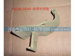 WG1600110002,面罩右铰链,济南信兴汽车配件贸易有限公司