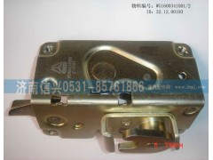 WG1600341001,门锁总成,济南信兴汽车配件贸易有限公司