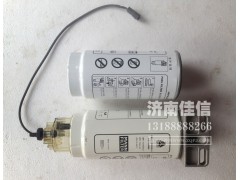 VG1540080311,带加热旋装式燃油粗滤器,济南同驰汽车配件有限公司