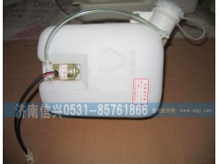 WG1600860202,风窗洗涤器,济南信兴汽车配件贸易有限公司