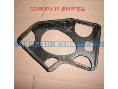 WG1600870115,遮阳罩支架,济南信兴汽车配件贸易有限公司