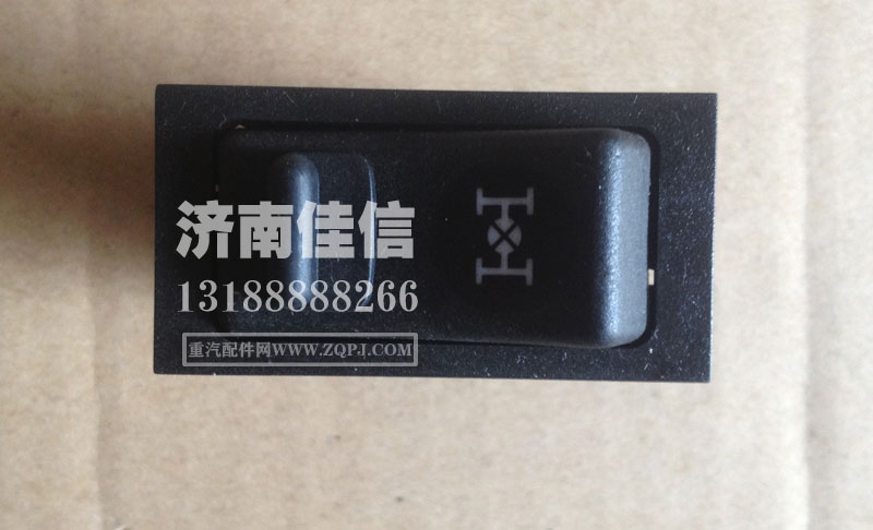 WG9719582012,轴差开关,济南同驰汽车配件有限公司