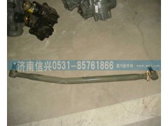 AZ9931430030,一桥中间拉杆,济南信兴汽车配件贸易有限公司