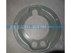 WG9950440061,50矿用车前制动器防尘罩,济南信兴汽车配件贸易有限公司