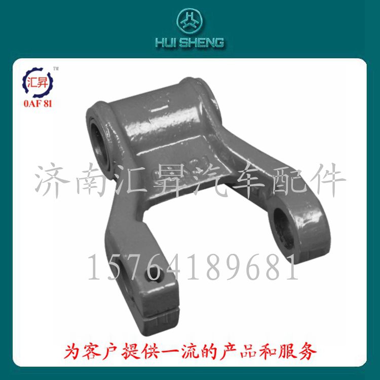 卡車(chē)配件前懸吊耳WG9100520034/WG9100520034
